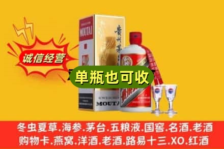 湖州市长兴回收茅台酒