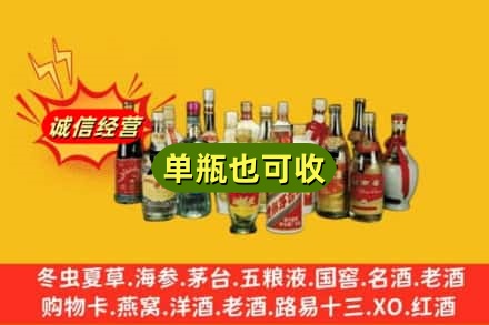 湖州市长兴回收老酒