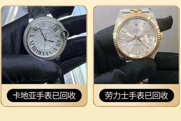 湖州市长兴回收手表